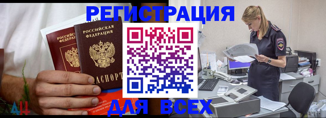 временная прописка в Камчатском крае
