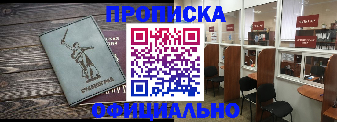 прописка поиск в Камчатском крае